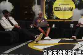 成为NBC解说意味着啥？麦迪：完全无法形容的感觉 专注于所爱
