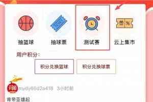 免费！秒杀！CBA丹阳主场测试赛门票↘