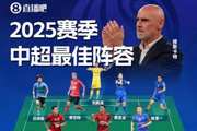 直播吧2025赛季中超最佳阵:法比奥领衔!瓦科在列,穆斯卡特挂帅