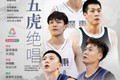 五虎绝唱！周鹏&胡明轩&赵睿&徐杰&任骏飞登上《篮球》杂志封面