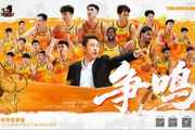 战鼓催征，号角“争鸣”！江苏肯帝亚男篮出征仪式即将召开！