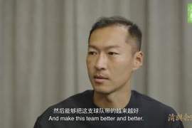 吴曦：邵佳一做什么事情都非常认真 希望他带领国家队取得好成绩