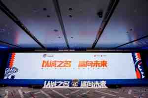 上海男篮今日举行新赛季出征仪式 新赛季目标前四
