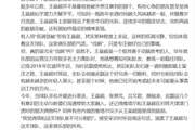 记者谈王燊超：如同一瓶陈年老酒，时间越久风味越浓
