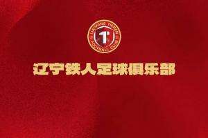 官方:杏林国际楠波湾成为辽宁铁人冠名赞助商