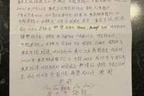 足球报晒张外龙手写告别信:恳请大家继续支持重庆铜梁龙