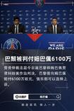 记者：巴黎将就与姆巴佩的劳资纠纷案判决结果进行上诉