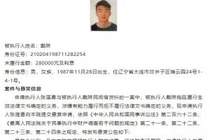 有前科！戴琳2023已是“老赖”：欠28万拒不执行，法院发悬赏公告