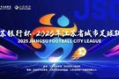 苏超“小绵羊”们被中国足坛一群“嗜血的蚂蚁”盯上了...