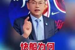 苏群：小卡已不是过去的他 鲍尔默就是圈定了卡登 再烂我也这么玩