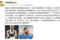 詹俊：可惜加纳乔“拖后腿”，切尔西还是缺少一个经验丰富的中卫