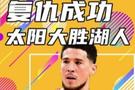 杨健：湖人现在出现能防的有所松动 能攻的不稳定&不自信的问题