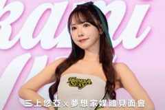 梦想家为三上悠亚举办见面会 球队代表:很久没见这么大媒体阵仗