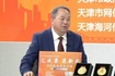 天津体育局局长:津门虎由200多名球迷又踢回到四五万球迷来看球