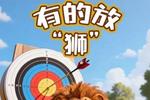 有的放“狮”!深圳将奔赴客场对阵广厦