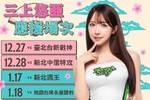 备战首秀！宝岛联赛最强外援三上悠亚与队友练舞室排舞