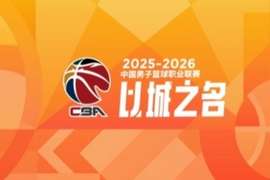CBA综述：北控力克辽宁 浙江轻取新疆 北京大胜福建 广东击败山西