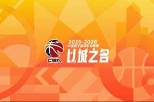 CBA综述：广东8连胜 辽宁不敌深圳 广厦送北京首败 新疆击败广州