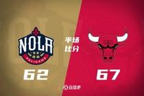 半场战报-公牛领先鹈鹕5分 奥科罗16分 锡安20+5 普尔12分