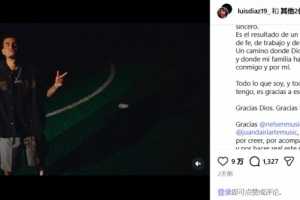 路易斯·迪亚斯发布个人首支单曲,讲述从贫困家乡到顶级球星之路