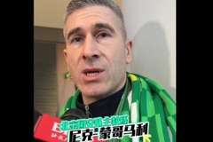 蒙哥马利:北京国安就是我心中的那个俱乐部,会尽可能做好准备