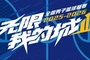 无限 我的城｜2025-2026赛季NBL常规赛第四轮五佳球