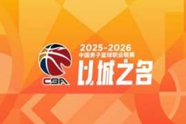 CBA第16轮综述：北控险胜广东 上海轻取新疆 辽宁不敌深圳