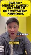 董方卓怒怼网友:我没踢出来?全亚洲有几个去曼联踢球的?