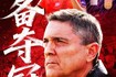 未来靠你们!国足U23年龄:11名20岁及以下球员,彭啸20岁 李昊21