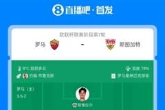 罗马vs斯图加特首发:苏莱、佩莱格里尼先发,翁达夫、努贝尔出战