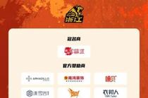 前瞻|明晚19:35,客场挑战青岛崂山啤酒