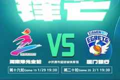 赛事预告|常规赛收官战!厦门银行客场对阵河南豫光金铅