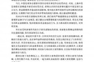 海港申花被罚！上海足协：坚决拥护所有相关决定，接受处罚决定