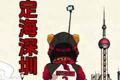 前瞻|深沪二番战,矛与盾之争