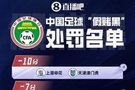 记者陈华：恒大当年过年前都要给足协实权派官员送几十万过年红包