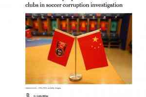 TA关注中国假赌黑处罚:上赛季中超冠亚军被扣分,共计罚分72分