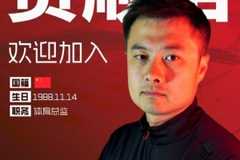官方:贾顺浩出任重庆铜梁龙俱乐部体育总监