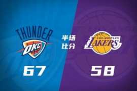 半场战报-雷霆67-58领先湖人 乔16分 里夫斯12+6 詹姆斯8分