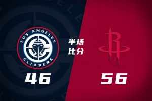 半场战报-火箭56-49领先快船 谢泼德14分 小史密斯10+5 伦纳德4分