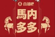 沾喜气！小吧追加一波「马内多多」红包封面，先到先得?