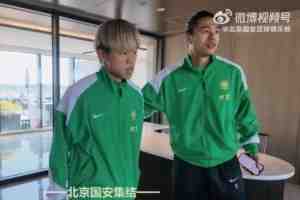 北京国安：集结，再出发！