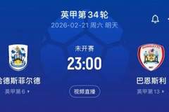 英甲首秀还得等等！巴恩斯利客战哈镇首发公布，徐彬未入选名单