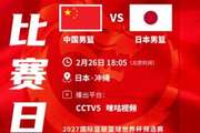 来了!中国男篮12人大名单:赵继伟&赵睿领衔 胡明轩、赵嘉义落选