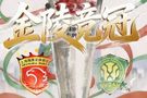 中国足球开年大戏!直播吧视频直播2026超级杯:15:30海港vs国安