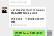 有情有义！国安新闻官晒聊天截图，苏亚雷斯祝贺球队夺得超级杯