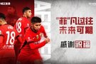 【感谢 祝福】球员艾菲尔丁·艾斯卡尔租借离队