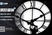 ?【小贴士】美国已正式进入夏令时⏰️NBA看球时间提前1小时啦