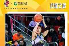 场均21.7分2.7板5.7助 CBA官方:姜伟泽当选本赛季第八周周最佳