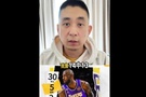 解说：老詹高效14中13湖人双杀火箭 在客场连赢对手两次难度极大