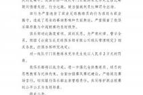 关于我俱乐部一线队守门员教练米克尔先生相关处罚公告